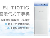 FJ-T10T1C